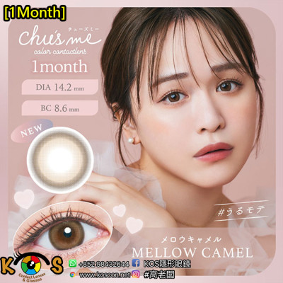 Chu's me 1month MELLOW CAMEL チューズミー 1month メロウキャメル Chu's me 1month MELLOW CAMEL チューズミー 1month メロウキャメル